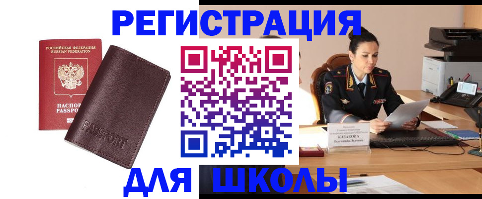 временная регистрация законно в Рубцовске