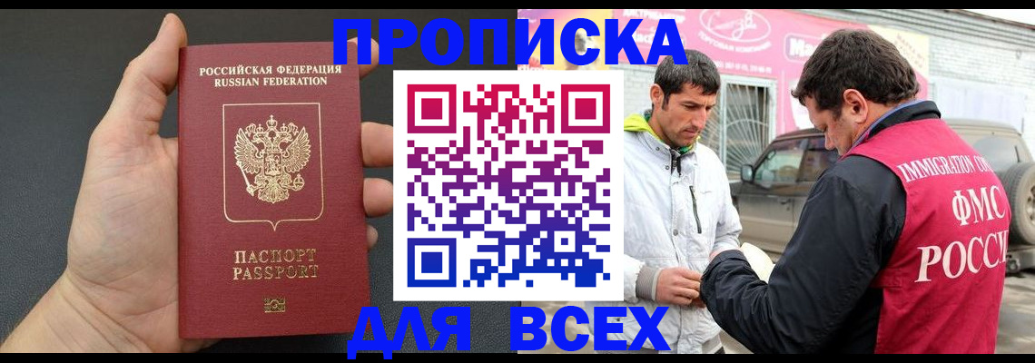 пропишу в квартире в Рубцовске